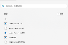 win11开始菜单图标变白且无法打开怎么办？应用迁移修复教程