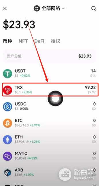 OE提币TRX到web3钱包当gas费,再转USDT的完整流程