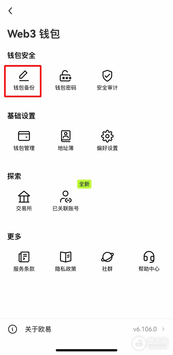 oe钱包如何创建或导入？oe钱包功能大全介绍