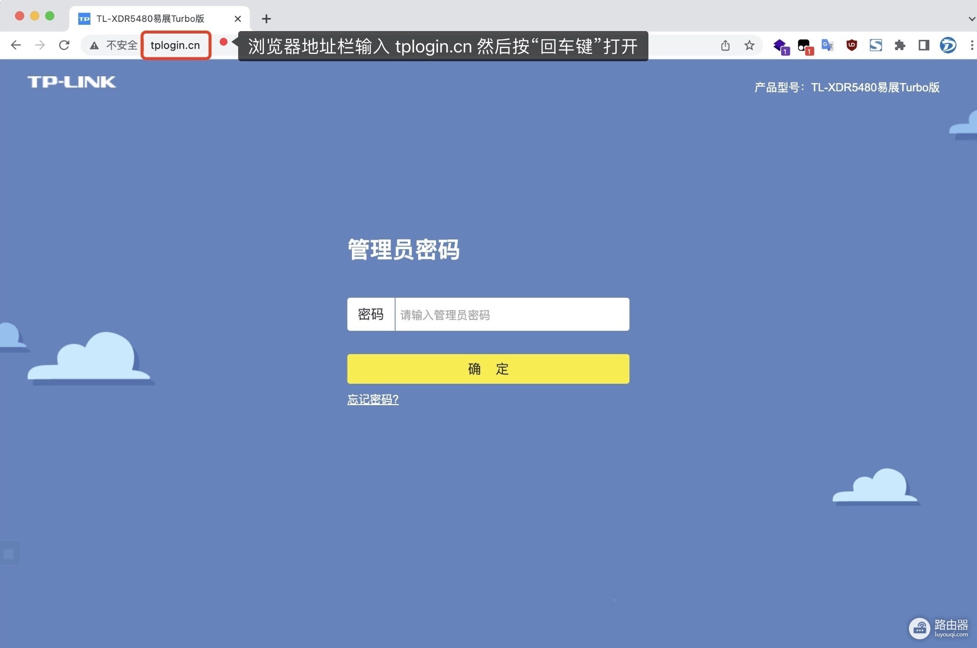 tplogincn官网入口(TP-LINK登录页面)