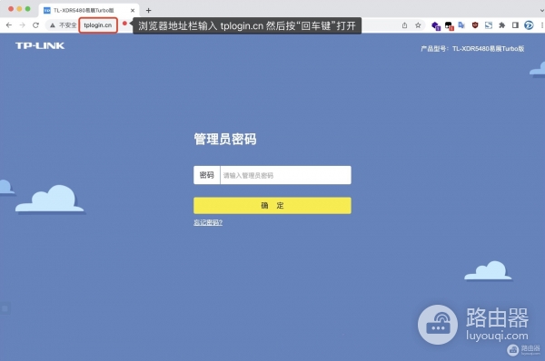 tplogincn官网入口（TP-LINK登录页面）