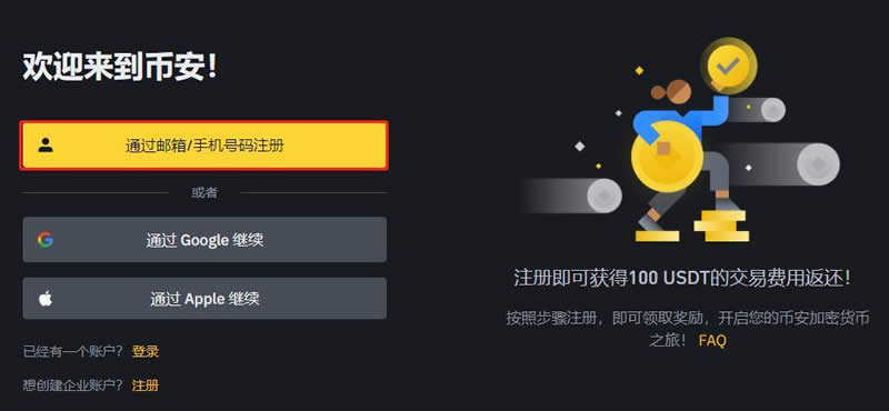 如何在币安购买USDC?稳定币USDC的购买与使用方法