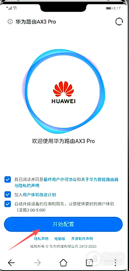 华为路由器手机配置上网(http://192.168.3.1)