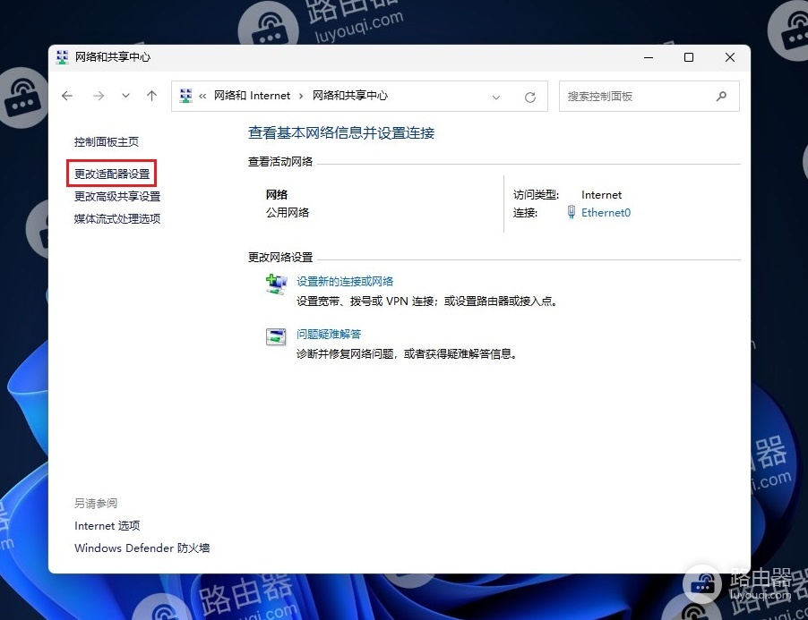 win11系统IPX协议的安装方法