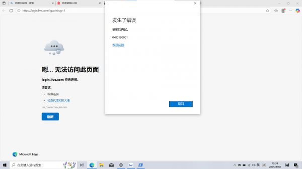 无法激活windows当前我们无法连接激活服务器怎么办?无法登录微软账户解决方法