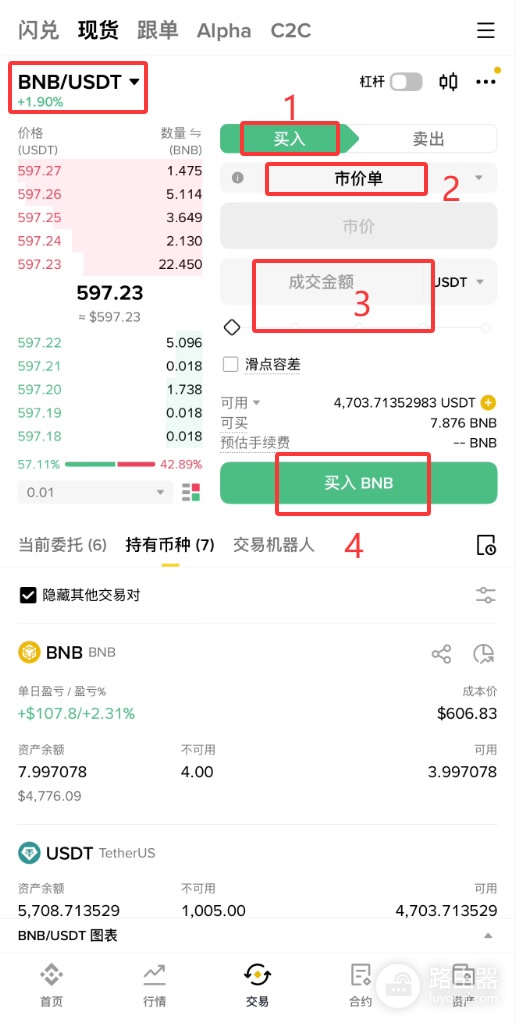 bi安Web3钱包全攻略：轻松创建钱包、入金出金、买热门代币