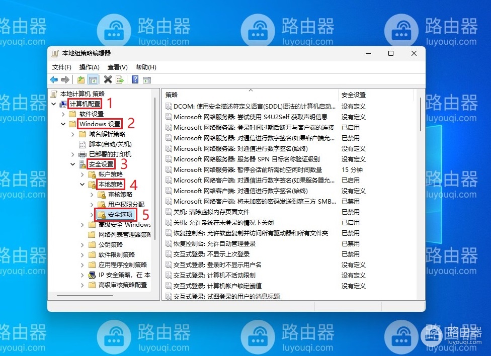 win11管理员名称改不了怎么办