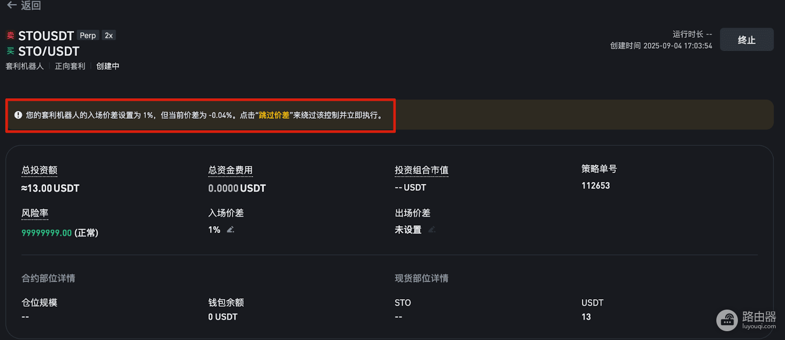 比安永续合约套利机器人是什么？资金费率套利机器人的运行逻辑