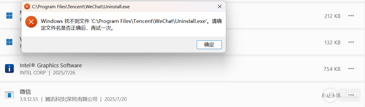 微信无法卸载且资源管理器出现acrobat工具栏怎么办?修复教程