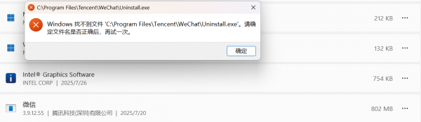 微信无法卸载且资源管理器出现acrobat工具栏怎么办？修复教程