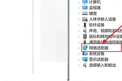 win7网络适配器代码31怎么修复
