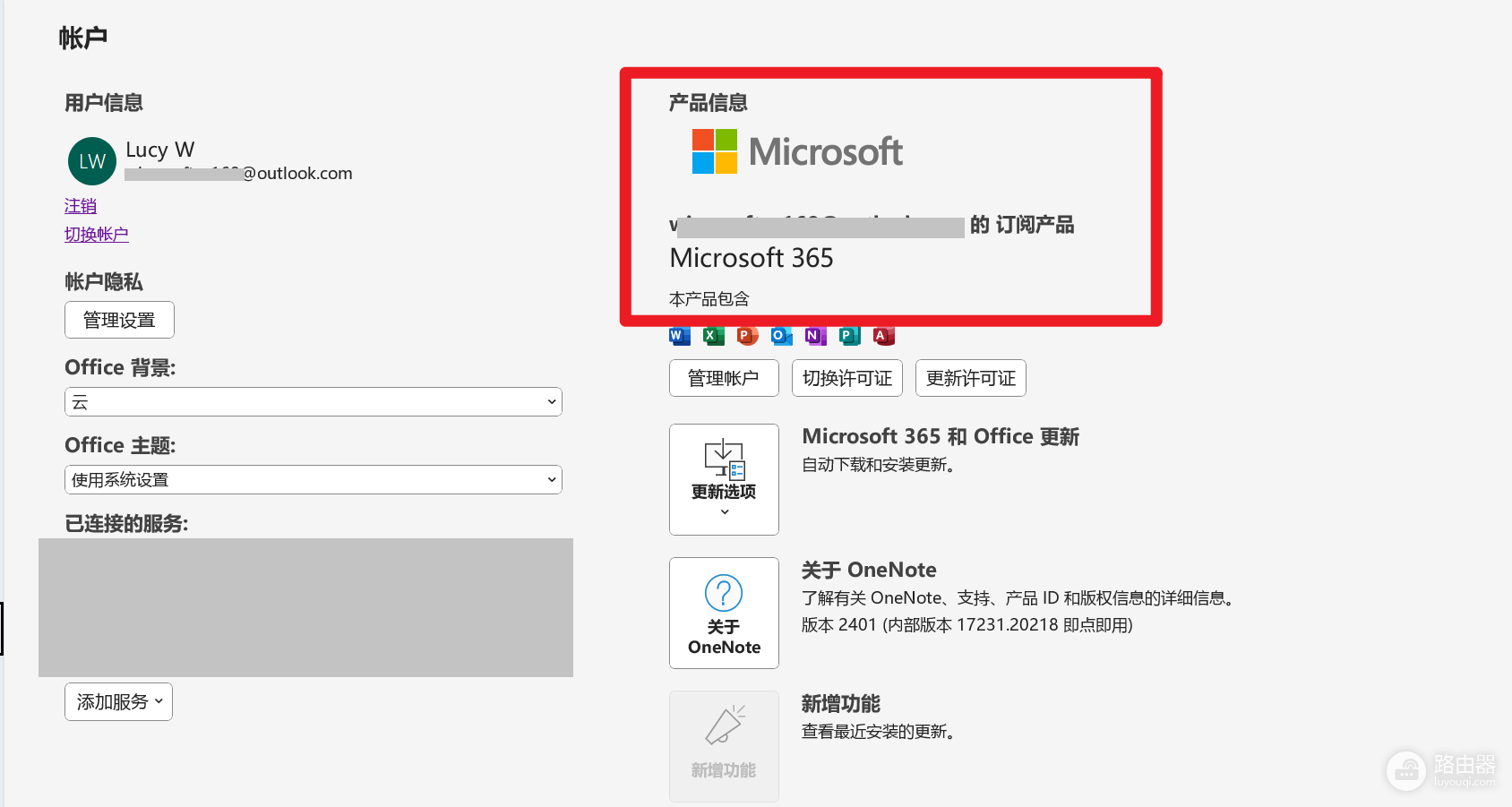 win11重置后microsoft 365界面变旧怎么办?office新视觉刷新修复教程