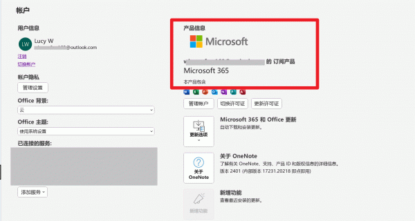 win11重置后microsoft 365界面变旧怎么办？office新视觉刷新修复教程
