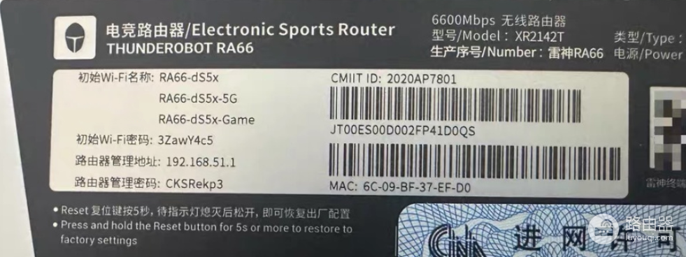 192.168.51.1手机登录入口（雷神路由器）