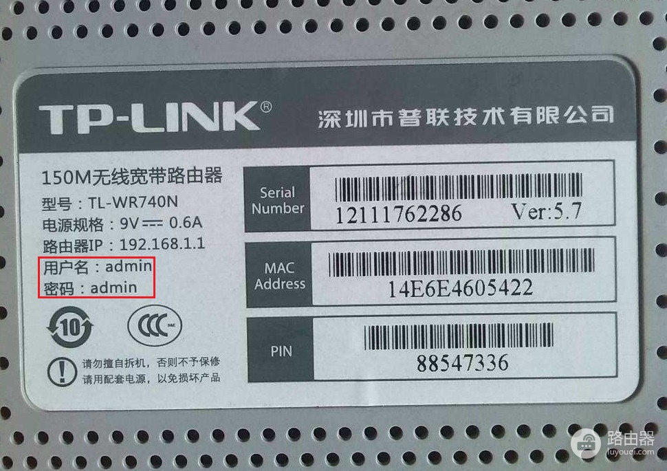tplogin.cn进入TP路由器设置界面(常见登录地址)