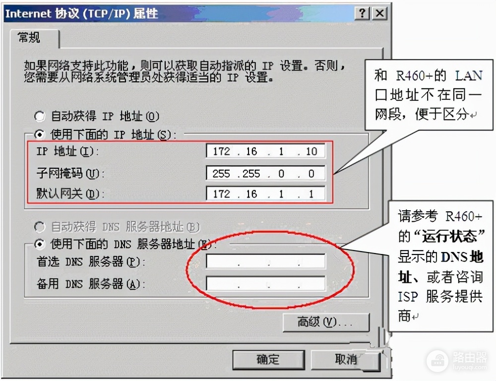 多台路由器组网连接上网设置的图文教程(路由器之间如何组网)