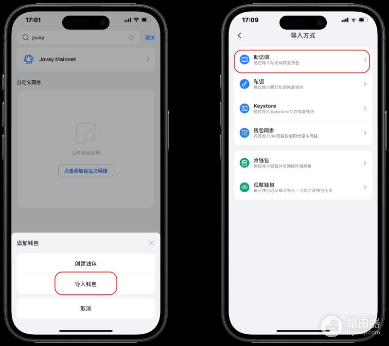 TokenPocket创建和导入Jovay Mainnet钱包步骤,Jovay钱包怎么用?