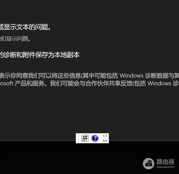 windows桌面输入法状态栏无法隐藏怎么办?语言栏设置修复教程