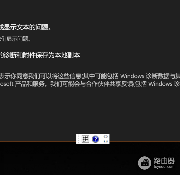 windows桌面输入法状态栏无法隐藏怎么办？语言栏设置修复教程