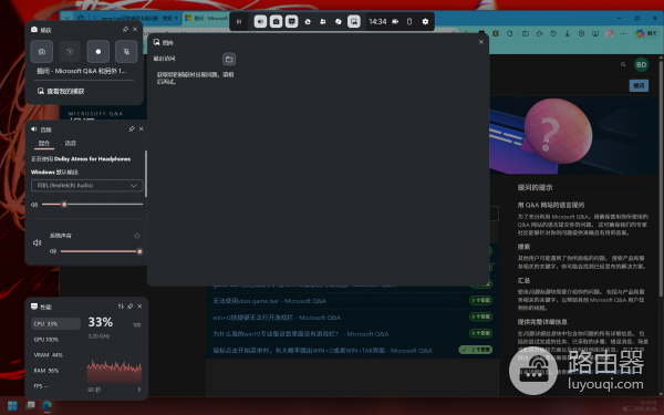 win11游戏栏图库获取捕获时出现问题怎么办？game bar截图无法显示解决方法