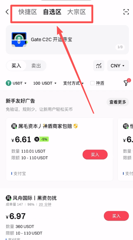 Gate.io怎么提现USDT？C2C出金到银行卡/支付宝安全完整教程（2026最新）