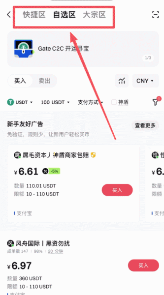 Gate.io怎么提现USDT?C2C出金到银行卡/支付宝安全完整教程(2026最新)