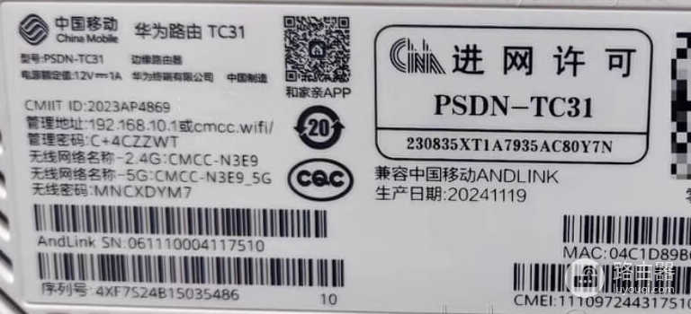 华为路由器零售版与运营商定制版登录入口大全（192.168.101.1等）