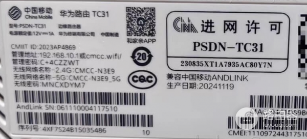 华为路由器零售版与运营商定制版登录入口大全（192.168.101.1等）