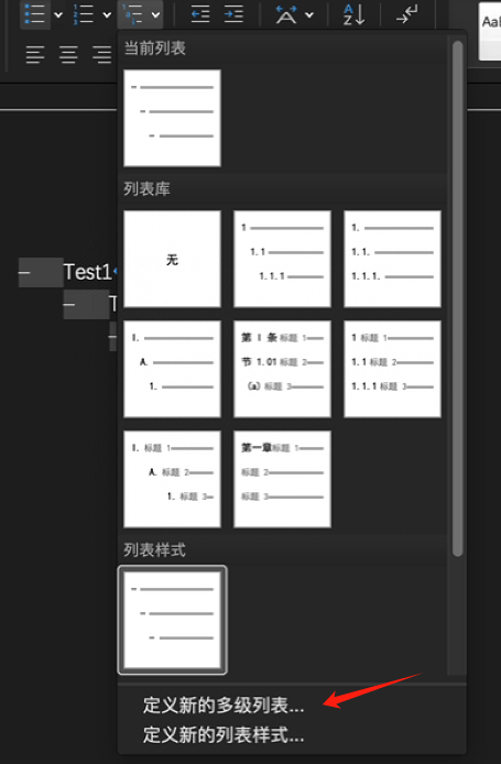 mac word无序项目符号怎么设置一样?多级列表相同符号配置教程