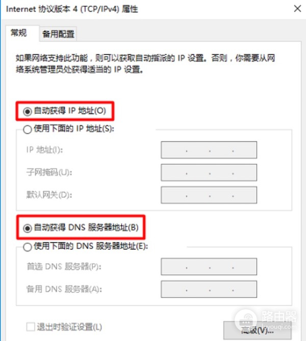 falogin.cn登录入口捷路由器(fast)管理页面