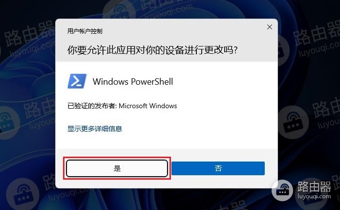 win11禁止电脑访问USB存储设备防止数据泄露的方法