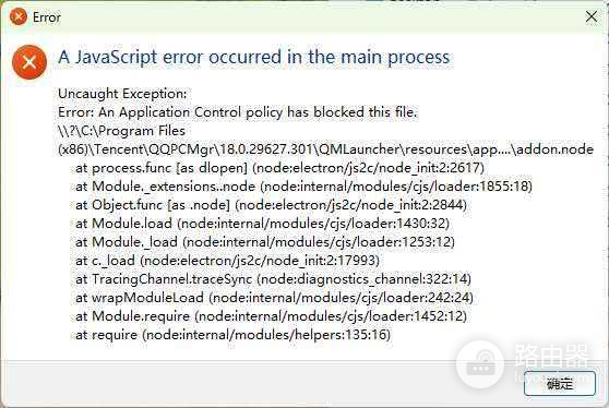 windows安全中心阻止软件运行怎么办?腾讯电脑管家冲突解决方法