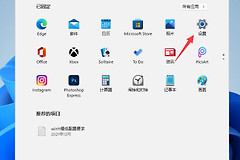 win11怎么开启空间音效