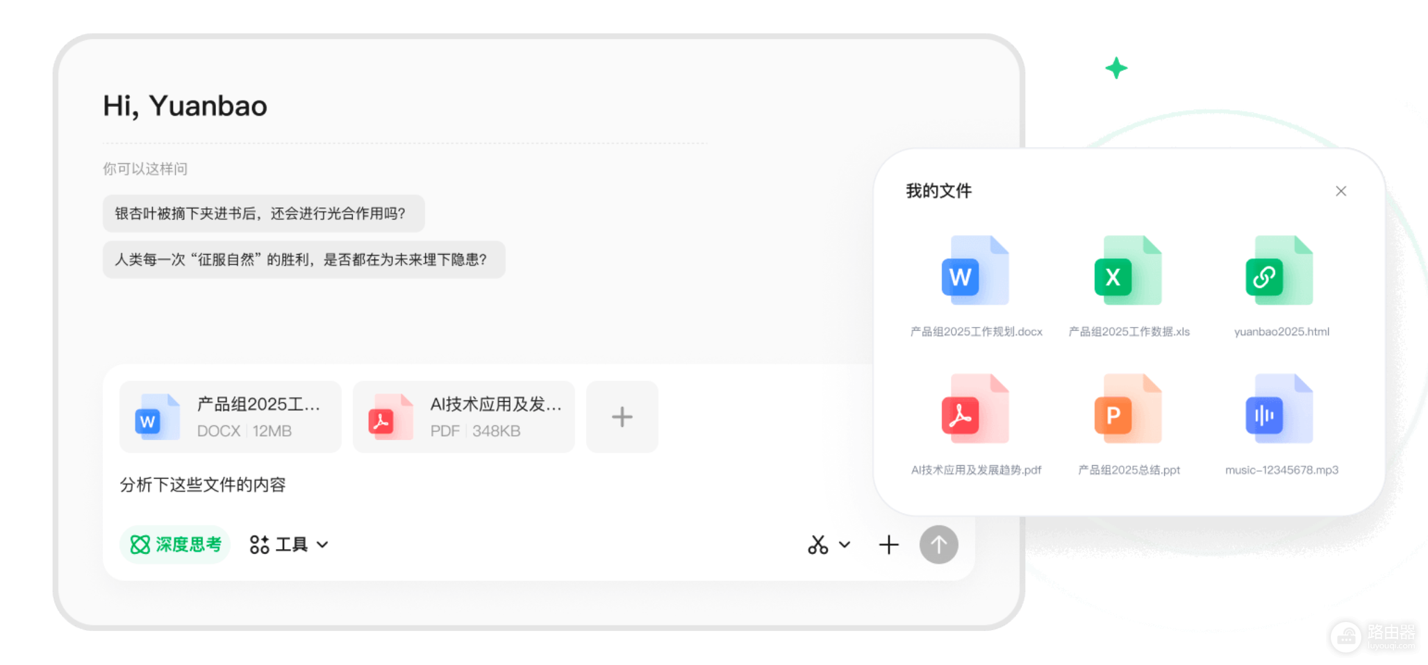 腾讯元宝网页版登录入口 腾讯元宝在线使用入口