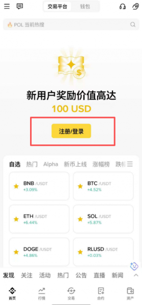 Anbi交易所安卓App官方下载及新手注册完整教程