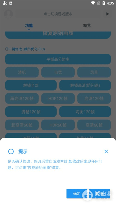 殇痕画质助手官方下载入口 殇痕画质助手官方版下载链接