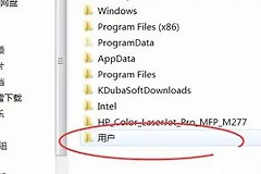 c盘users文件夹怎么清理