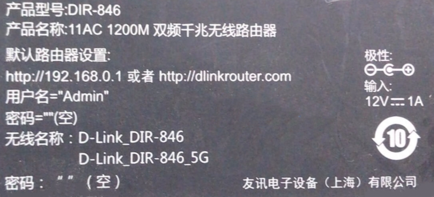 192.168.0.1登录路由器后台