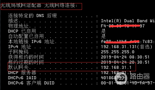 修改过路由器默认IP地址,怎么查看路由器登录入口IP?
