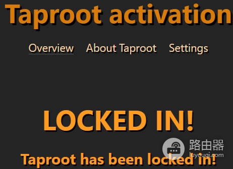 比特币Taproot升级改变了什么？比特币隐私升级