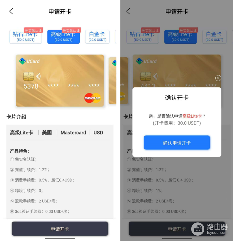 加密货币出金神器!VCard维卡注册+充值+消费全攻略(中国可用)