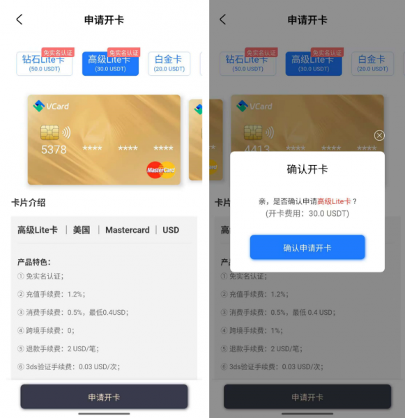 加密货币出金神器！VCard维卡注册+充值+消费全攻略(中国可用)