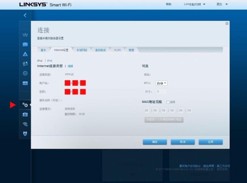 领势(LINKSYS)路由器登录修改网络参数