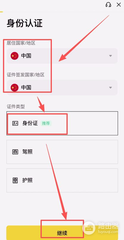 内地用户如何安全注册与交易USDT?