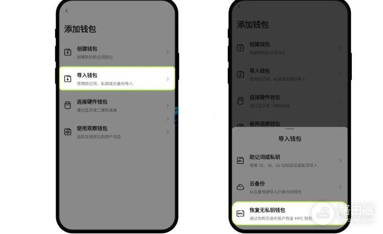 无私钥钱包如何恢复?如何使用欧易APP恢复无私钥钱包