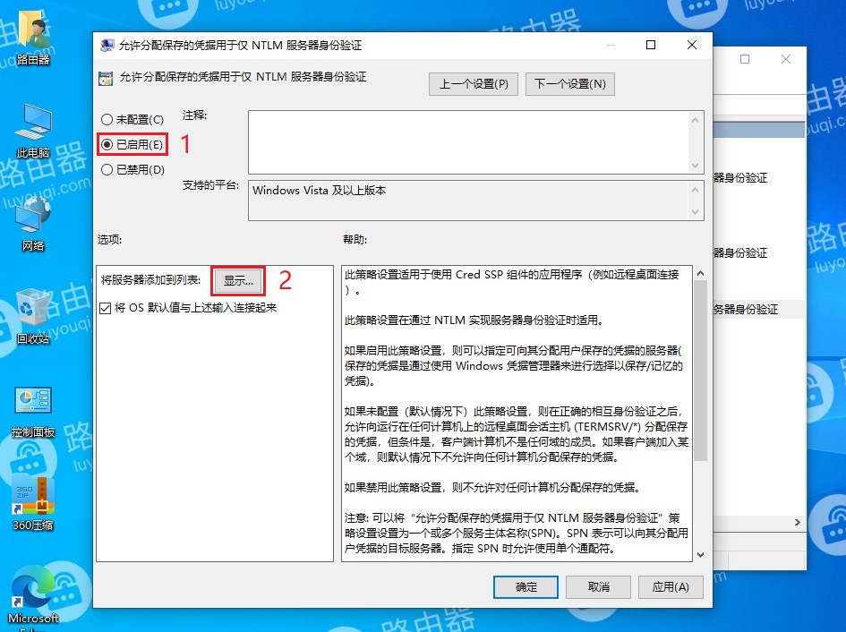 你的凭据不工作请输入新凭据的解决方法