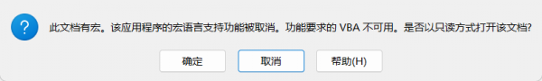 word宏语言支持功能被取消怎么办?office修复vba不可用教程