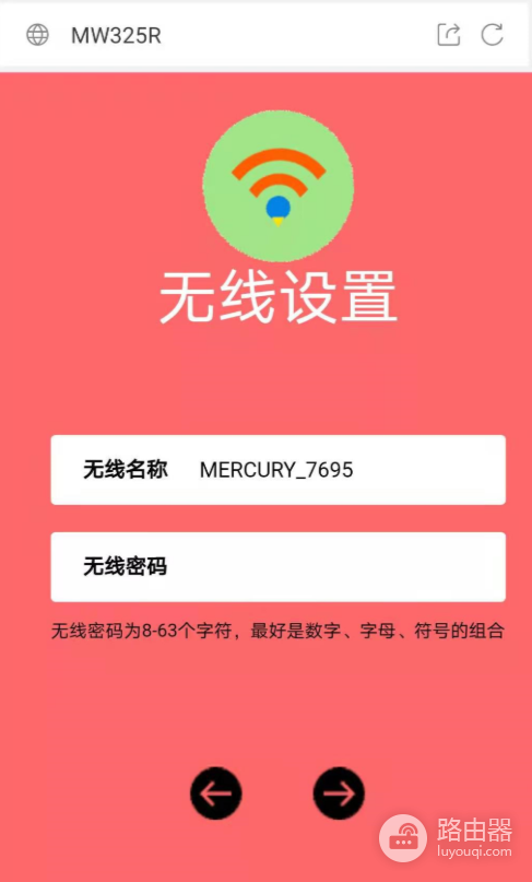 手机（iphone）进入水星MERCURY路由器方法