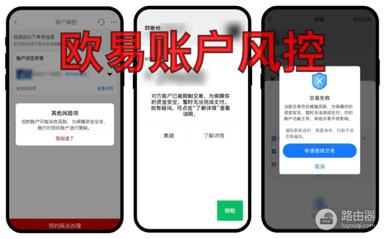 欧逸账户被限制怎么办?受限期间操作平仓撤单完整流程