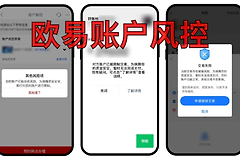 欧逸账户被限制怎么办？受限期间操作平仓撤单完整流程
